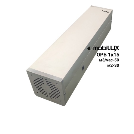 Рециркулятор-облучатель ОРБ-1х15 бактерицидный (без ламп) MOBILUX
